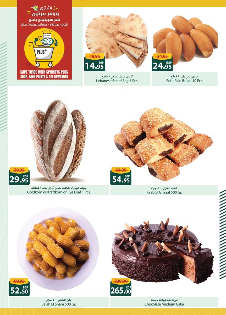 spinneys offers from 18oct to 2nov 2024 عروض سبينس من 18 أكتوبر حتى 2 نوفمبر 2024 صفحة رقم 4